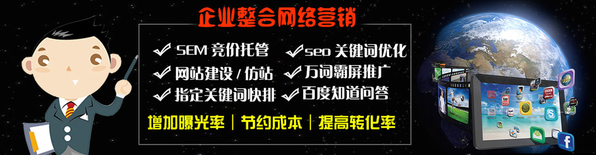 大雅百度推广运营
